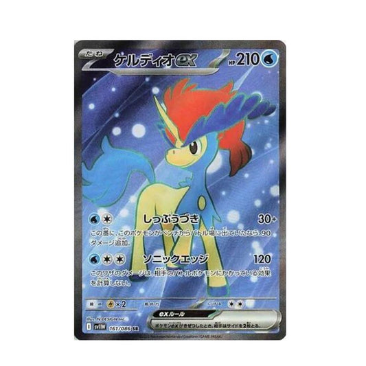 POKEMON Keldeo ex - 161/086 - SV11W: White Flare (SV11W)