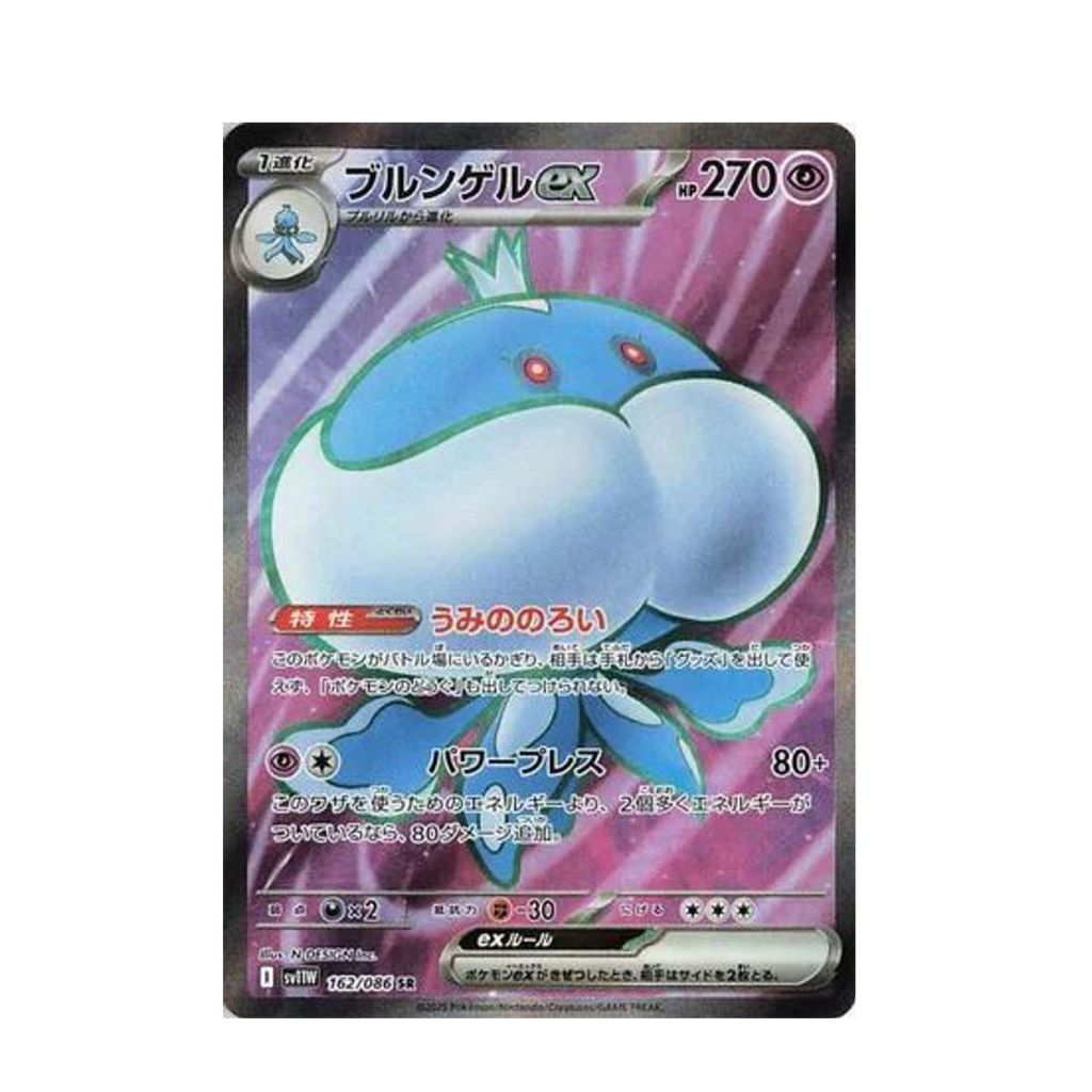 POKEMON Jellicent ex - 162/086 - SV11W: White Flare (SV11W)