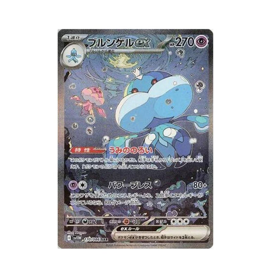 POKEMON Jellicent ex - 170/086 - SV11W: White Flare (SV11W)