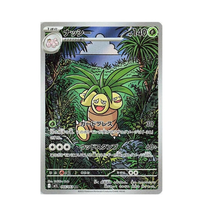 POKEMON Exeggutor - 066/063 - m1L: Mega Brave (m1L)