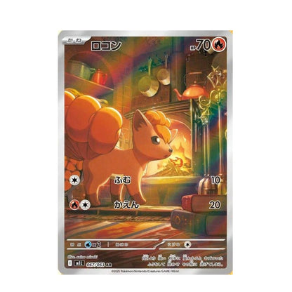 POKEMON Vulpix - 067/063 - m1L: Mega Brave (m1L)