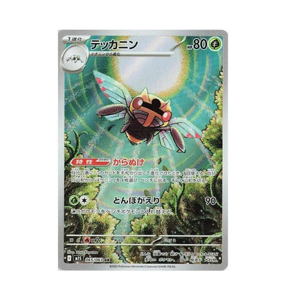 POKEMON Ninjask - 065/063 - m1S: Mega Symphonia (m1S)