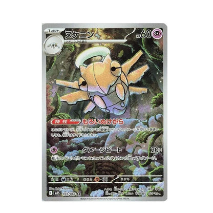 POKEMON Shedinja - 072/063 - m1S: Mega Symphonia (m1S)