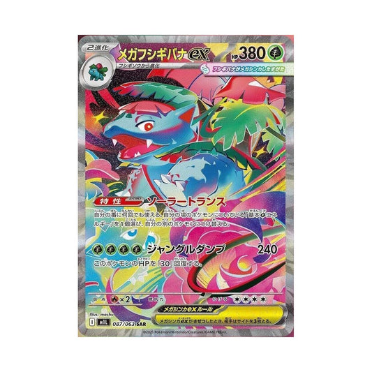 POKEMON Mega Venusaur ex - 087/063 - m1L: Mega Brave (m1L)