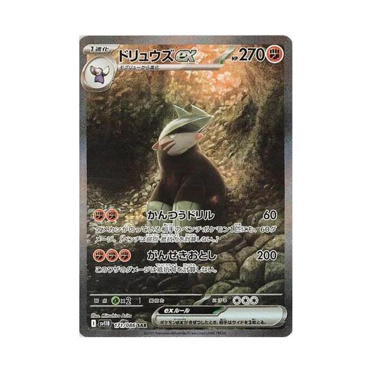 POKEMON Excadrill ex - 171/086 - SV11B: Black Bolt (SV11B)
