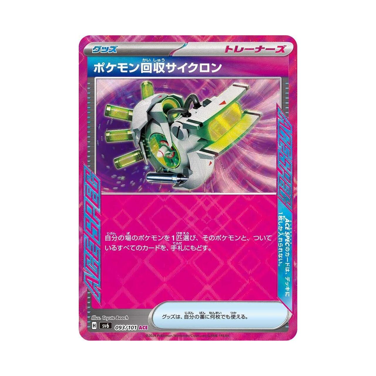 POKEMON Scoop Up Cyclone - 093/101 - SV6: Transformation Mask (SV6)