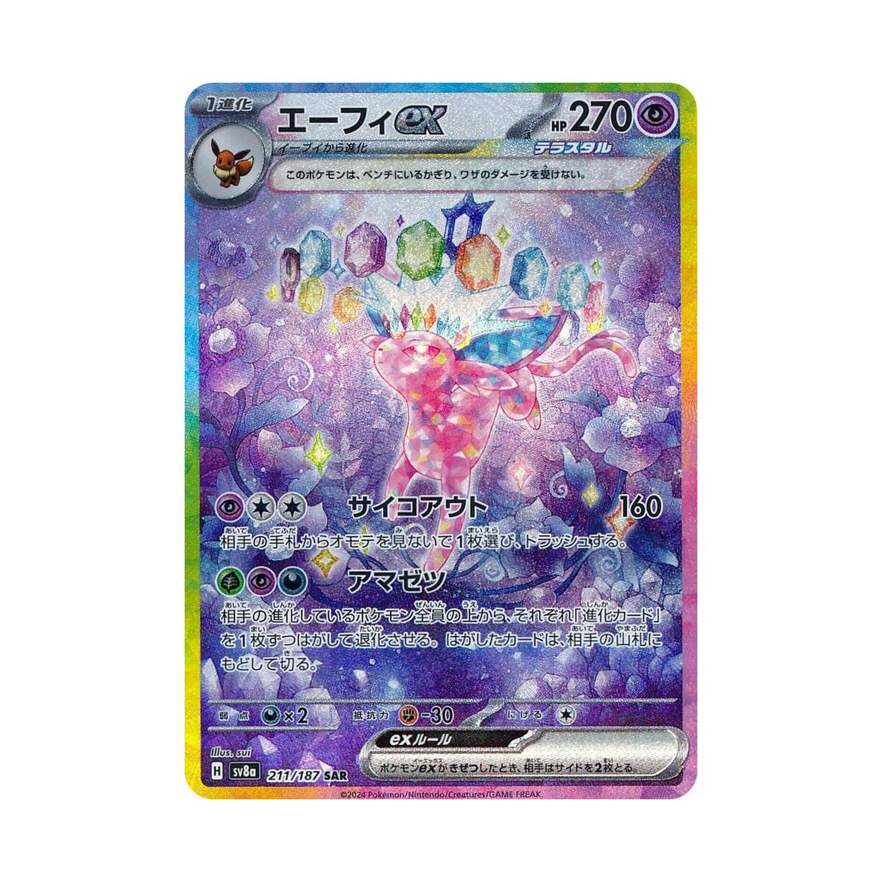 POKEMON Espeon ex - 211/187 - SV8a: Terastal Fest ex (SV8a)
