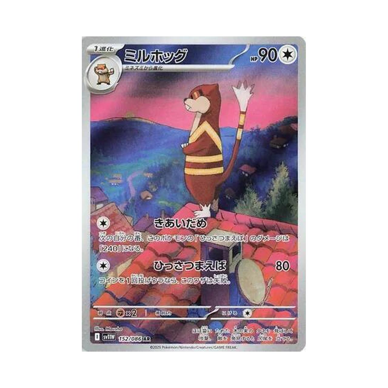 POKEMON Watchog - 152/086 - SV11W: White Flare (SV11W)