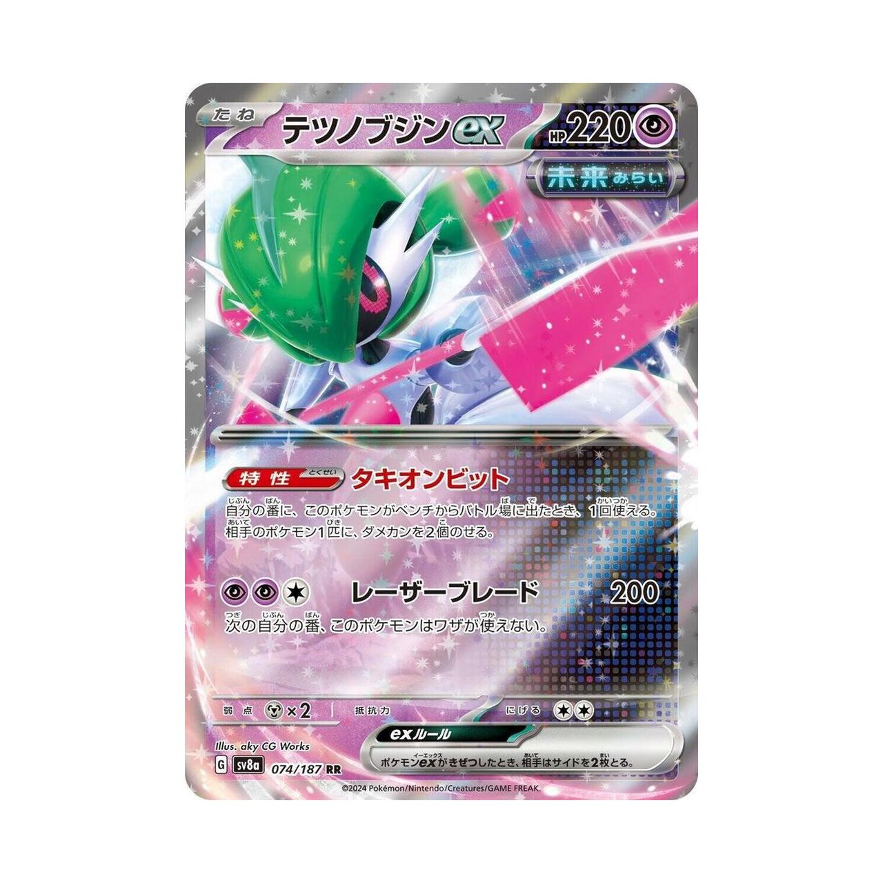 POKEMON Iron Valiant ex - 074/187 - SV8a: Terastal Fest ex (SV8a)