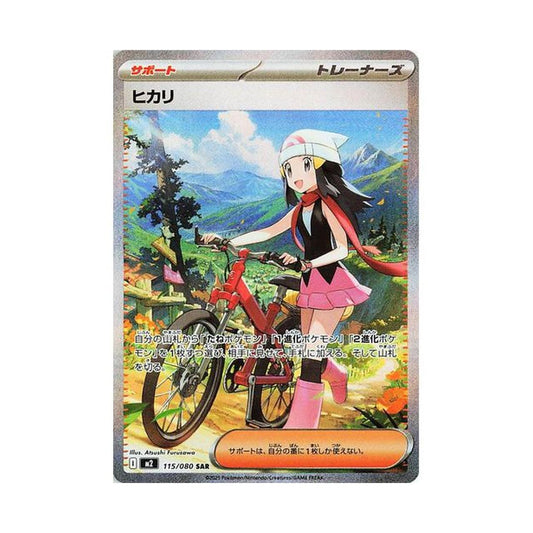 POKEMON Dawn (115/080) (M2: Inferno X)
