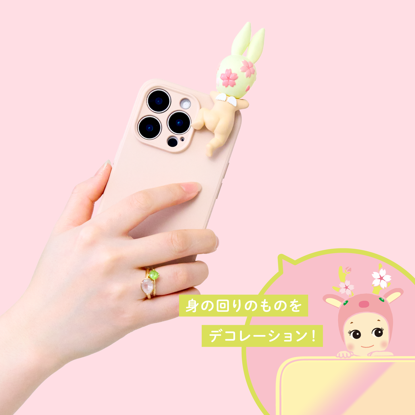 Sonny Angel - Hippers Cherry Blossom Series