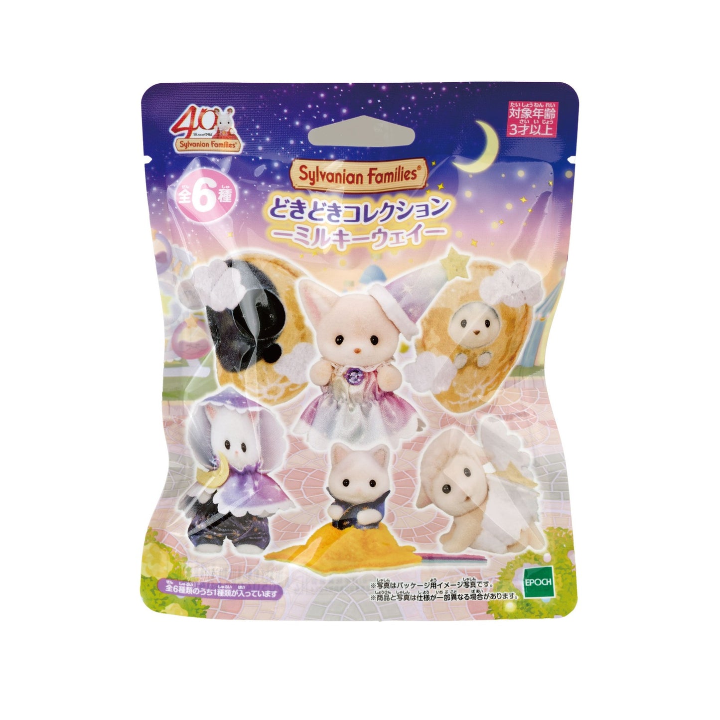 Sylvanian Families - Milky Way Series Blind Bag 40th Anniv. Collection