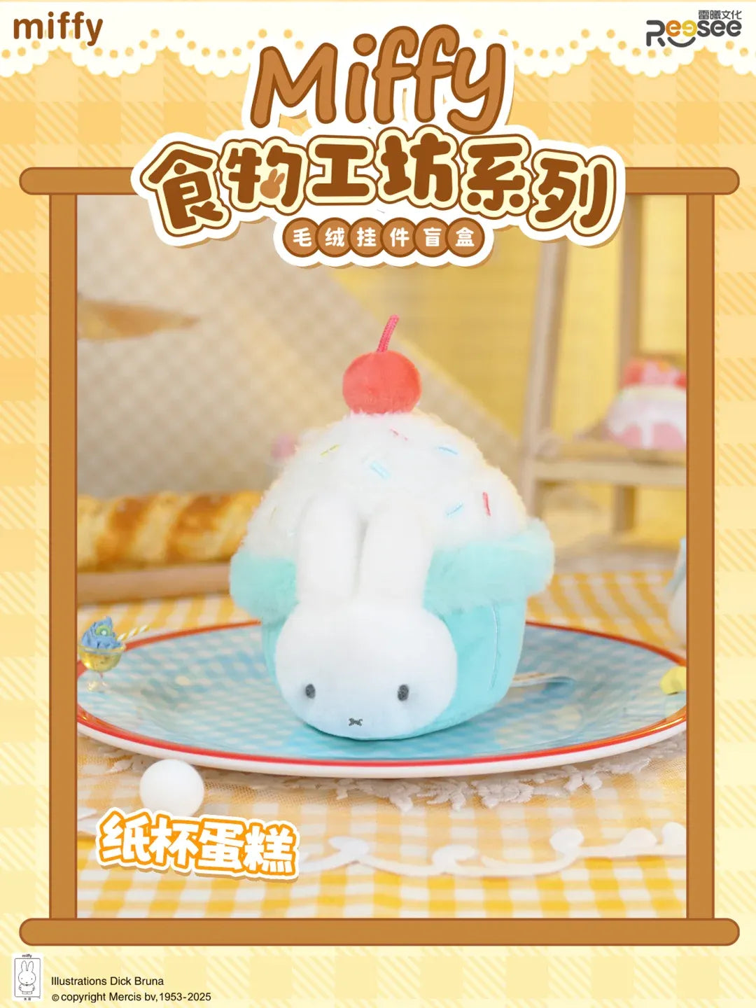 Reesee x Miffy Food Workshop Serie Plush Blind Box