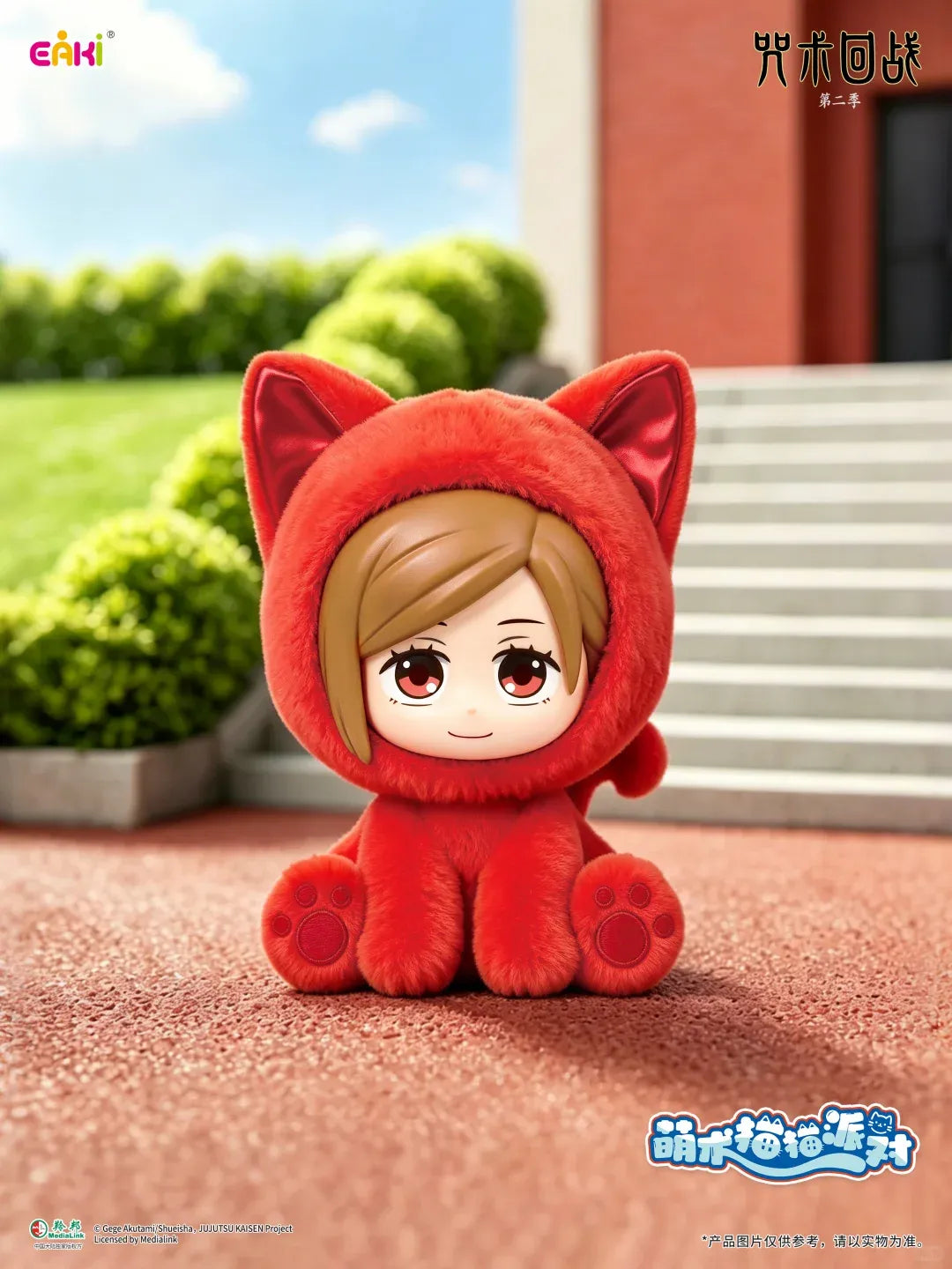 EAKI Jujutsu Kaisen Sitting Cat Party Series Plush Keychain Blind Box