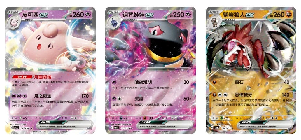 Pokémon TCG: CBB3C Gem Pack VOL.3 Booster Pack (Simplified Chinese)