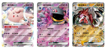 Pokémon TCG: CBB3C Gem Pack VOL.3 Booster Pack (Simplified Chinese)