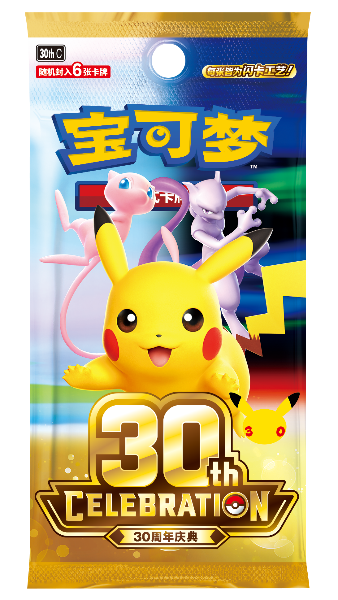 Pokémon TCG: 30th Celebration Coin Set (Simplified Chinese)