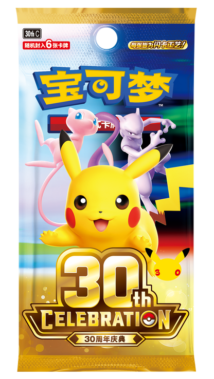 Pokémon TCG: 30th Celebration Coin Set (Simplified Chinese)
