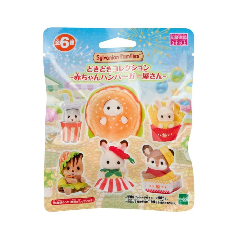 Sylvanian Families - Exciting Collection Baby Hamburger Shop Blind Bag