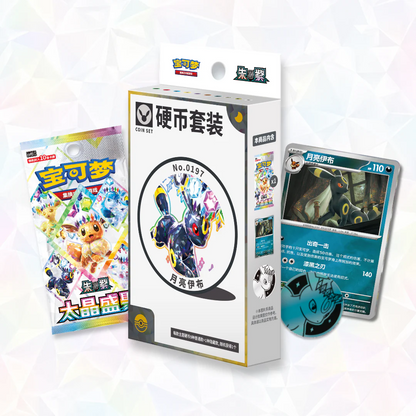 Pokémon TCG: Terastal Gathering Umbreon Coin Set Gift Box (Simplified Chinese)
