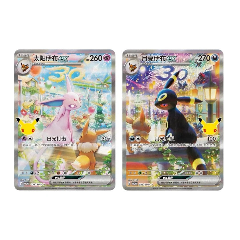 Pokémon TCG: 30th Celebration Espeon ex & Umbreon ex Collection Display Gift Box (Simplified Chinese)