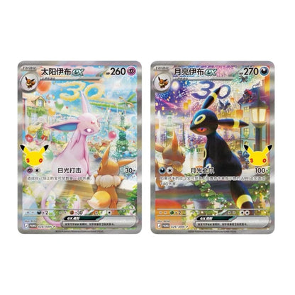 Pokémon TCG: 30th Celebration Espeon ex & Umbreon ex Collection Display Gift Box (Simplified Chinese)