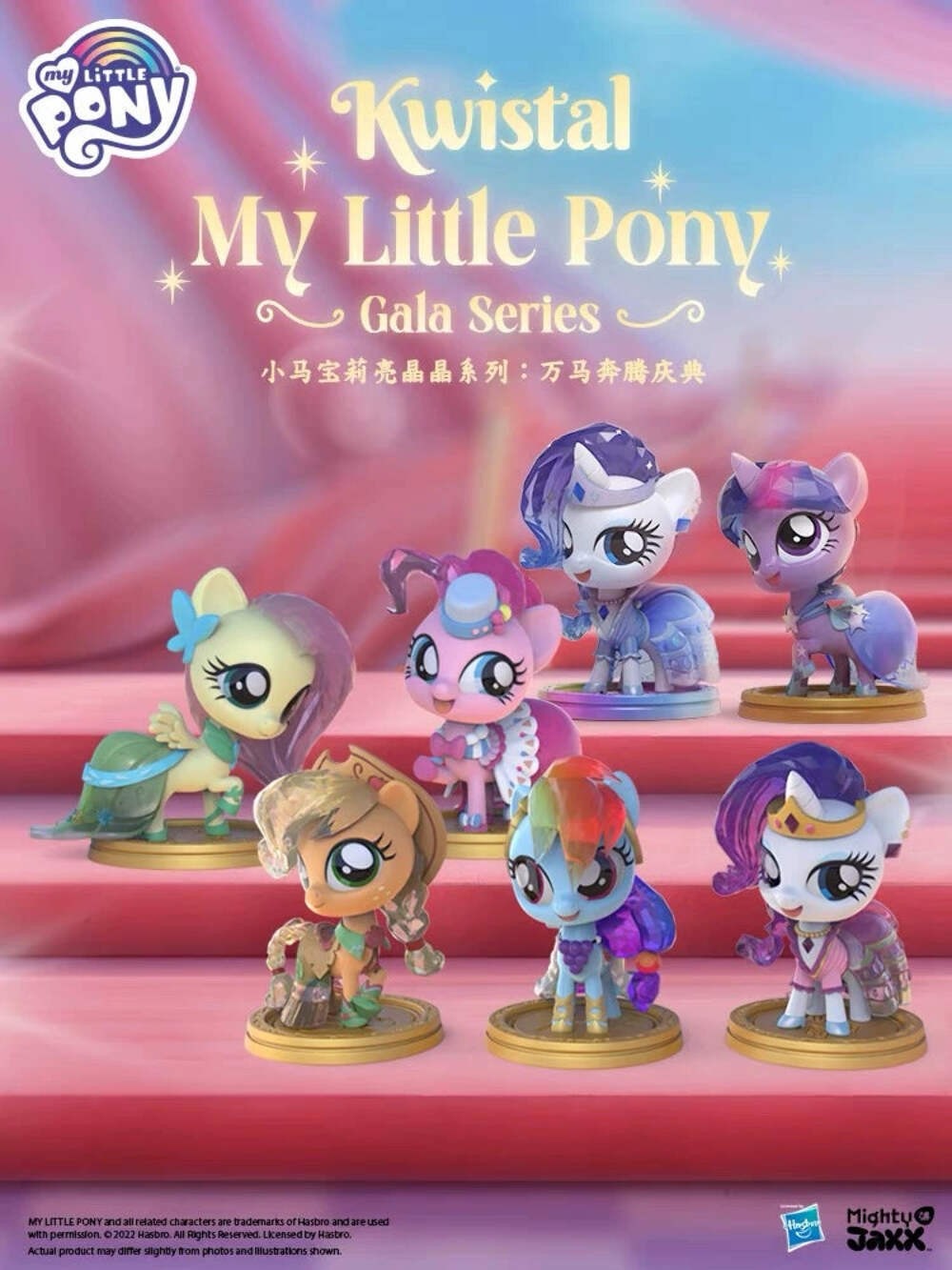Kwistal Fwenz: My Little Pony Gala Series Blind Box