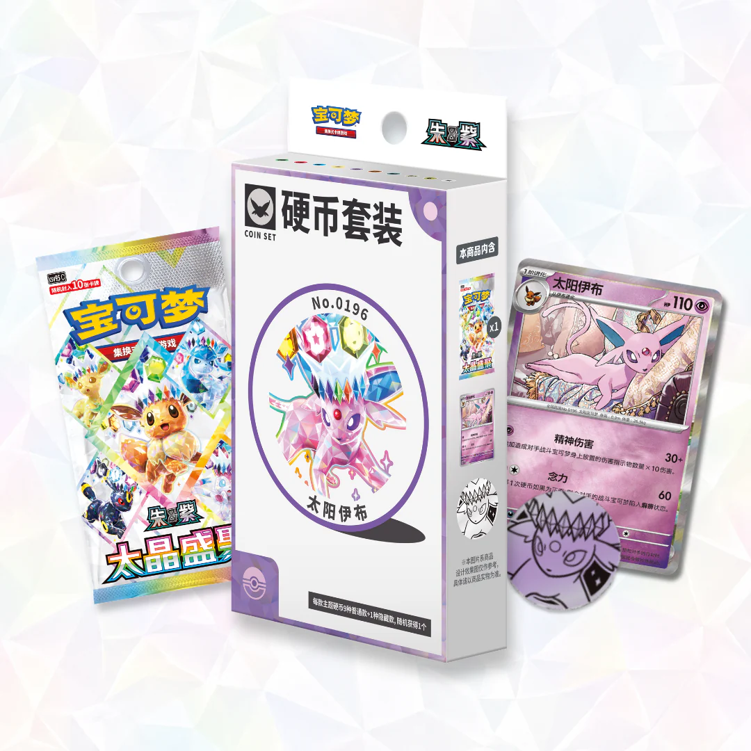 Pokémon TCG: Terastal Gathering Espeon Coin Set Gift Box (Simplified Chinese)