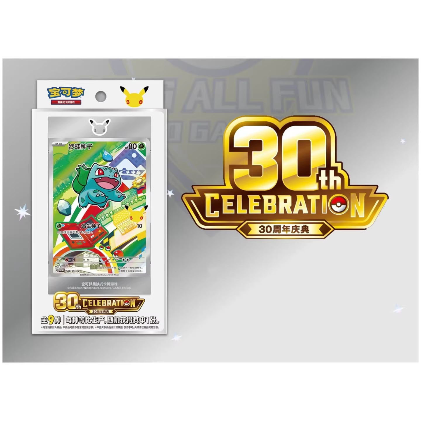Pokémon 30th Anniversary Original Partner Special Illustration Card Set Vol.1 Chinese Blind Box
