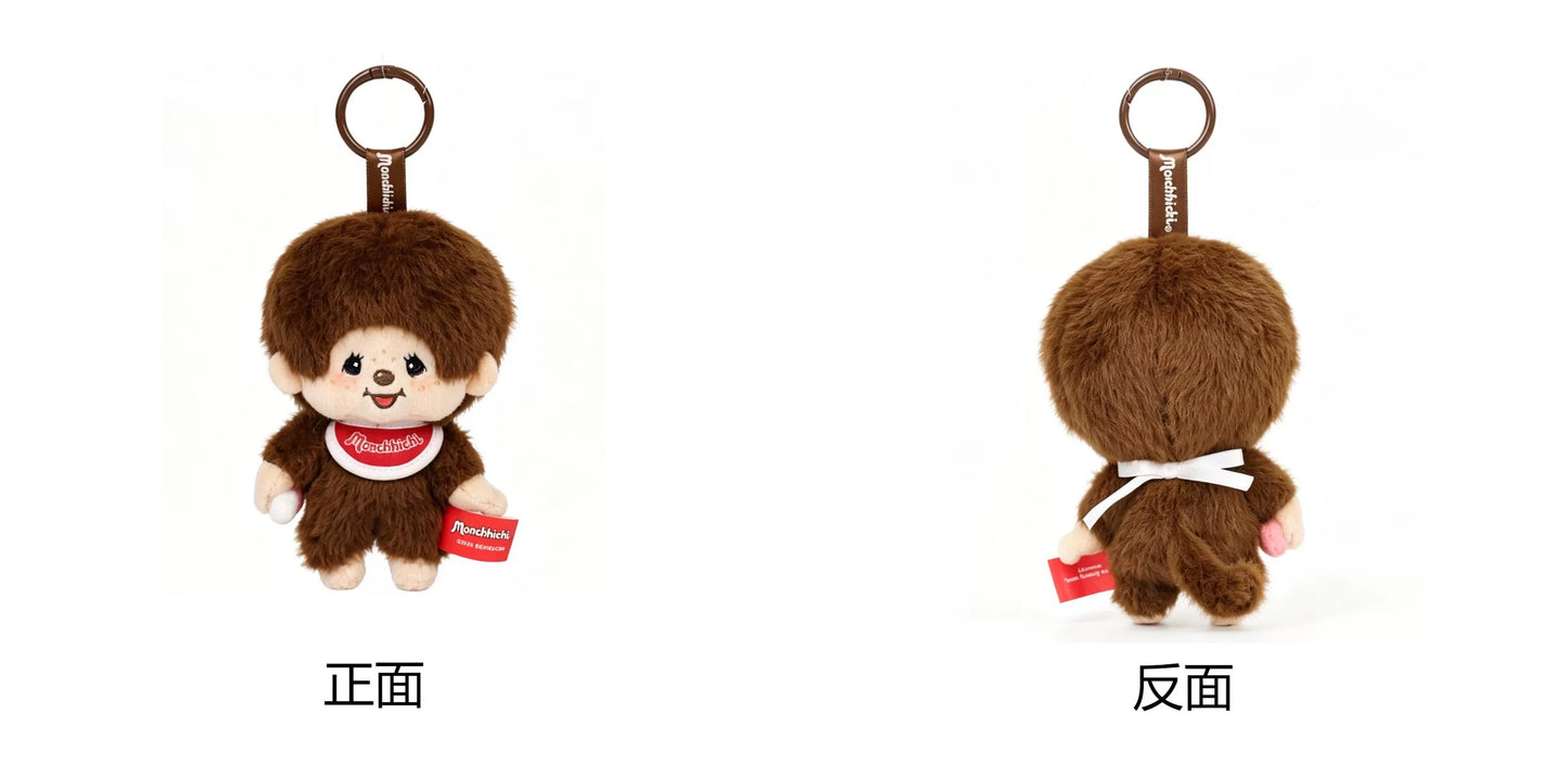 Monchhichi x Miniso - Mon Mon Farm Coffee Classic Mini Plush Charm (Boy)