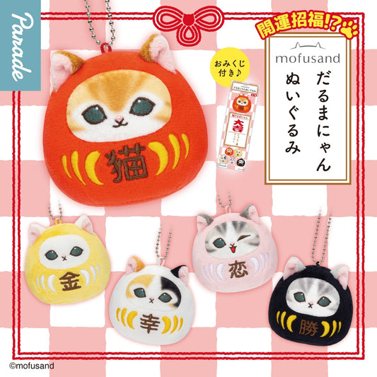 MOFUSAND - Daruma Nyan Plush Series Keychain Blind Box