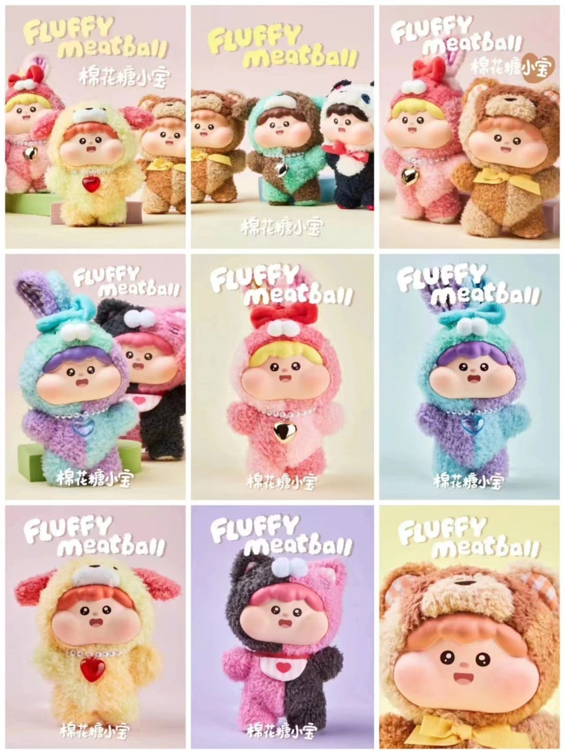 Meatball - Fluffy Meatball Plush Blind Box