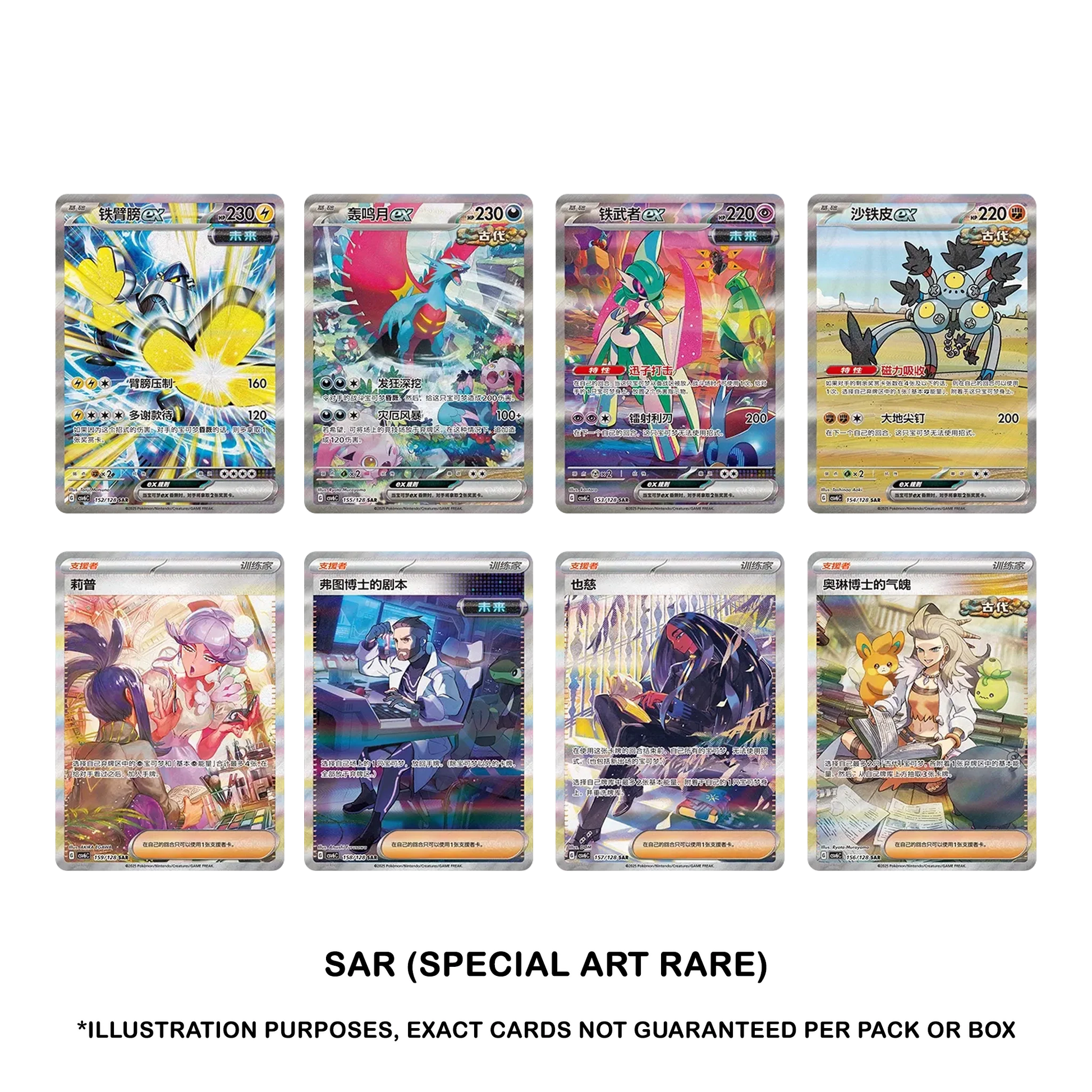 Pokémon TCG: Arcane Truth Scarlet & Violet CSV6C Slim Booster Box Pokémon TCG: Arcane Truth Scarlet & Violet CSV6C Slim Booster Box