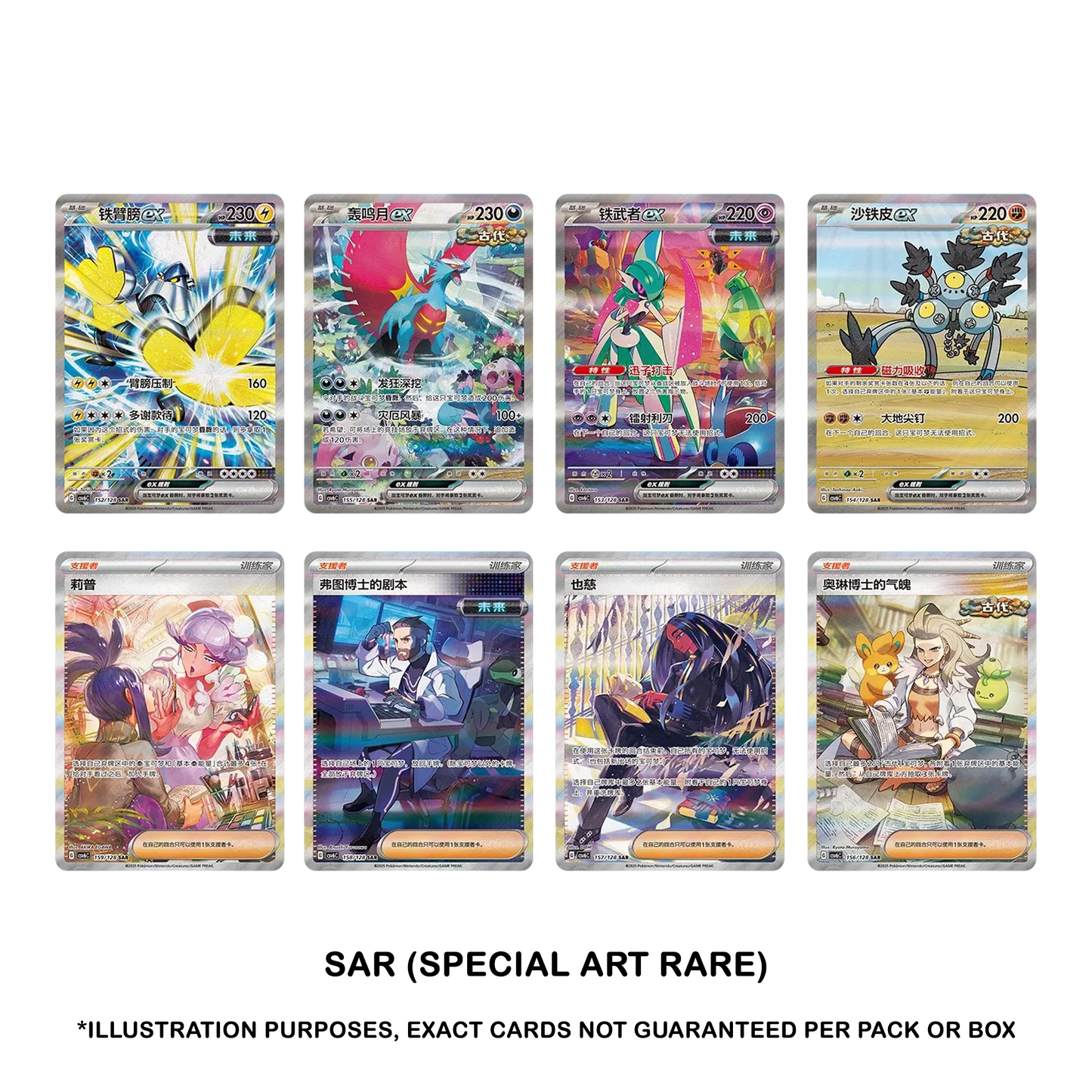 Pokémon TCG: Arcane Truth Scarlet & Violet CSV6C Slim Booster Box (Simplified Chinese)