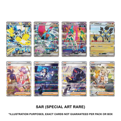 Pokémon TCG: Arcane Truth Scarlet & Violet CSV6C Slim Booster Box (Simplified Chinese)