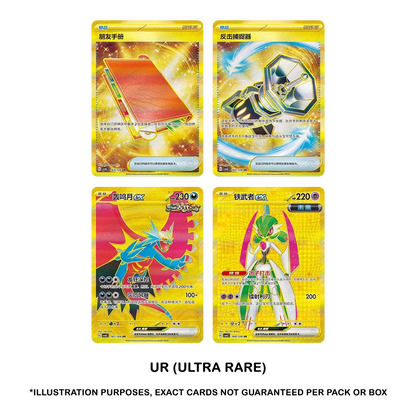 Pokémon TCG: Arcane Truth Scarlet & Violet CSV6C Slim Booster Box (Simplified Chinese)