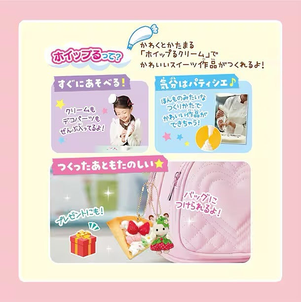 Sylvanian Families - Strawberry Whipped Cream Keychain Kit
