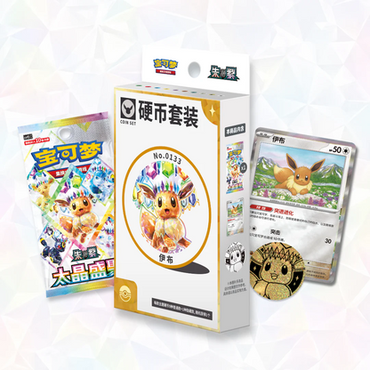 Pokémon TCG: Terastal Gathering Eevee Coin Set Gift Box (Simplified Chinese)