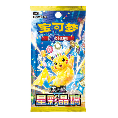 Pokémon TCG: Stellar Crystal CSV9C Slim Booster Box (Simplified Chinese)