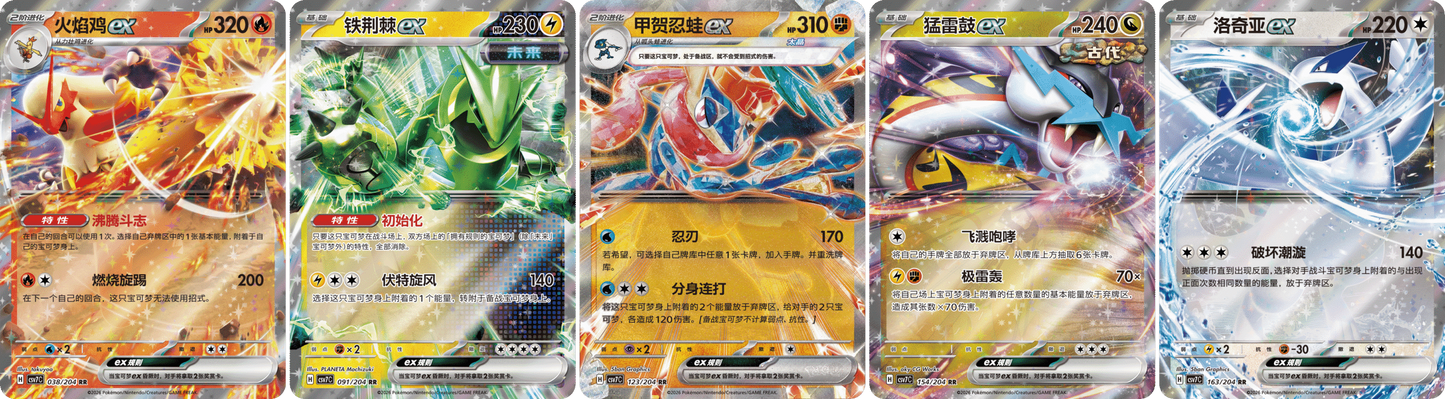 Pokémon TCG: Scarlet & Violet Blade Awakened CSV7C Coin Set Booster Pack (Simplified Chinese)
