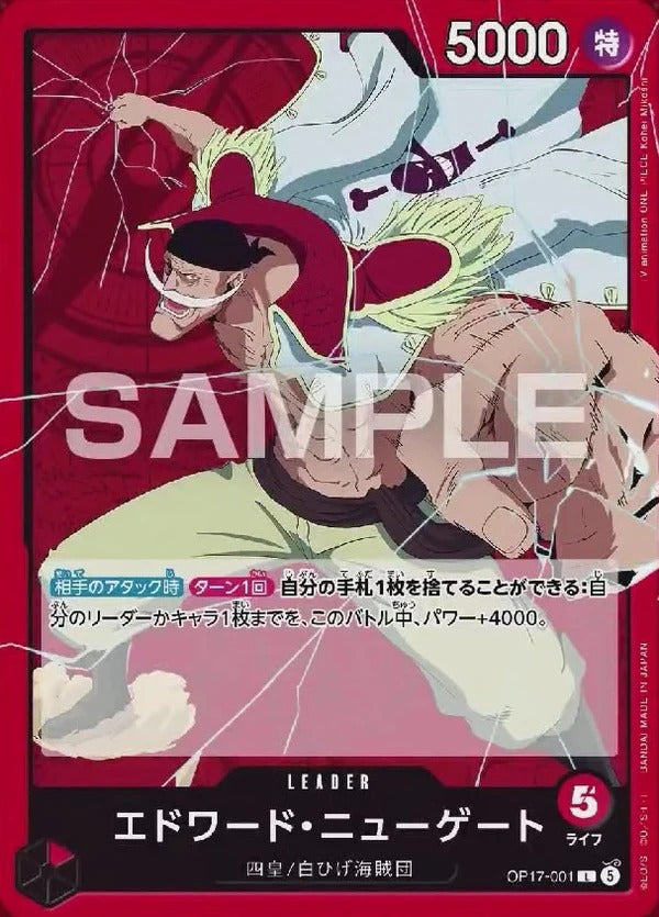One Piece OP-17 - The World's Strongest Warriors Booster Box Japanese