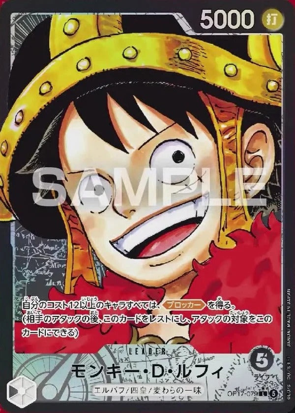 One Piece OP-17 - The World's Strongest Warriors Booster Box Japanese
