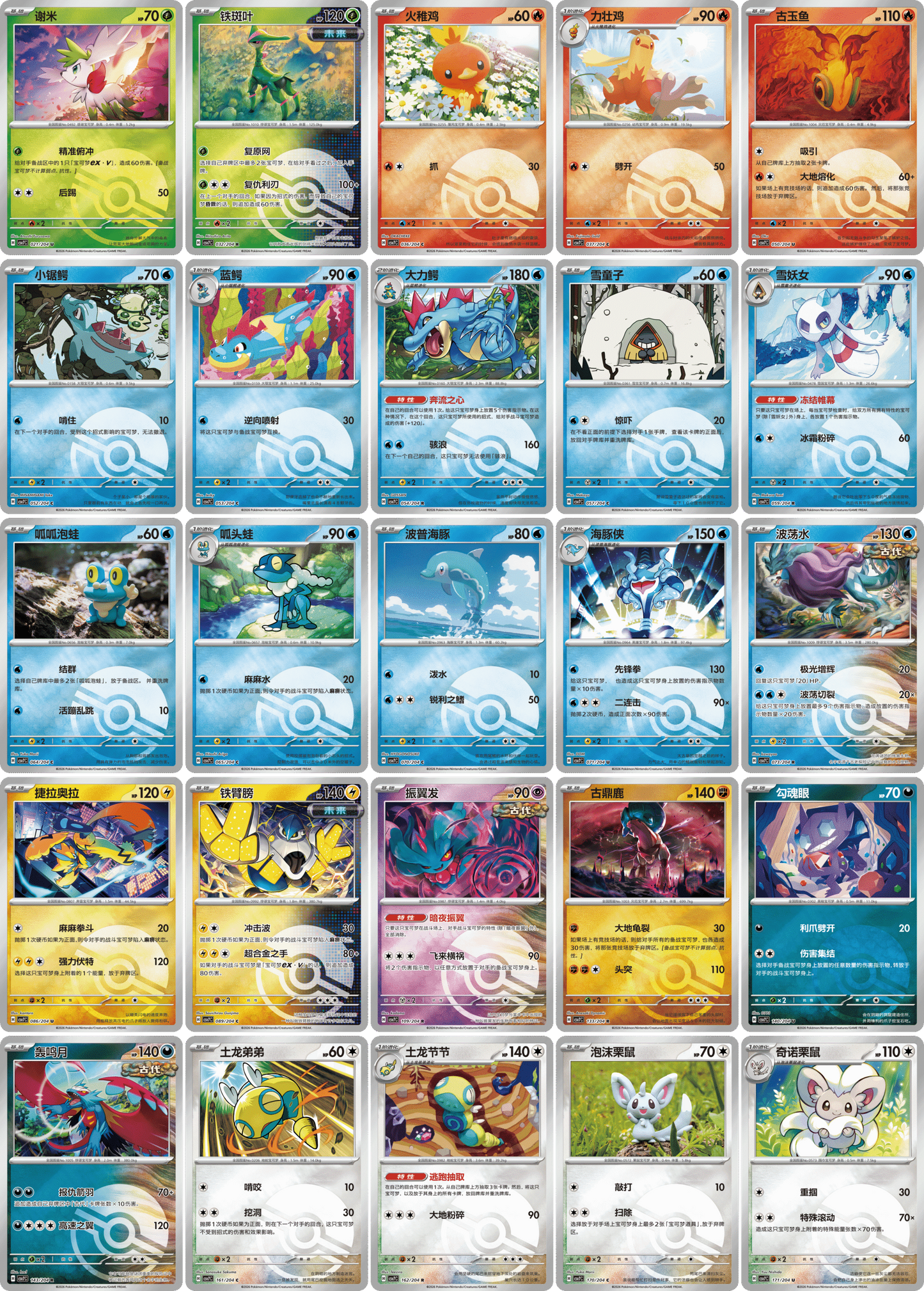 Pokémon TCG: Scarlet & Violet Blade Awakened CSV7C Coin Set Booster Pack (Simplified Chinese)