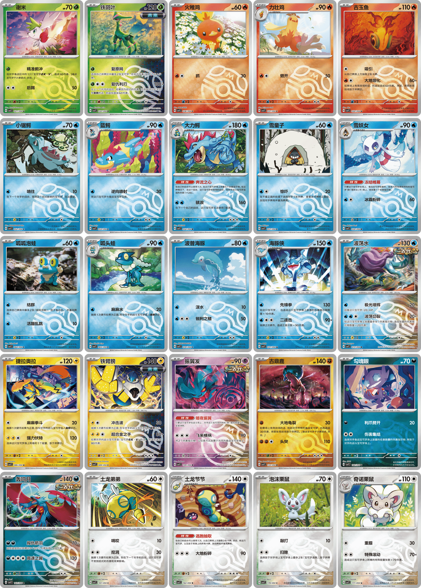 Pokémon TCG: Scarlet & Violet Blade Awakened CSV7C Coin Set Booster Pack (Simplified Chinese)
