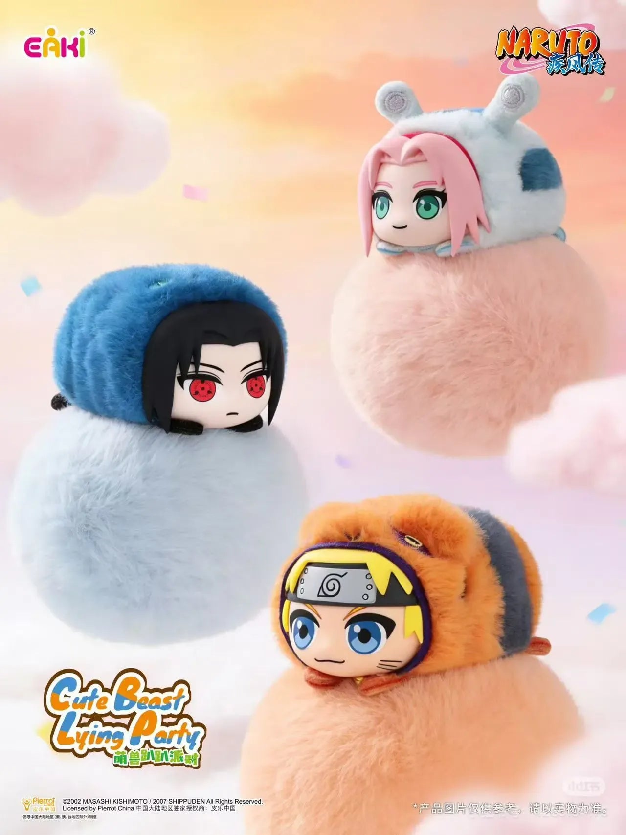 TOP TOY - Naruto Cute Beast Lying Party Series Plush Pendant Blind Box