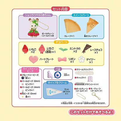 Sylvanian Families - Strawberry Whipped Cream Keychain Kit