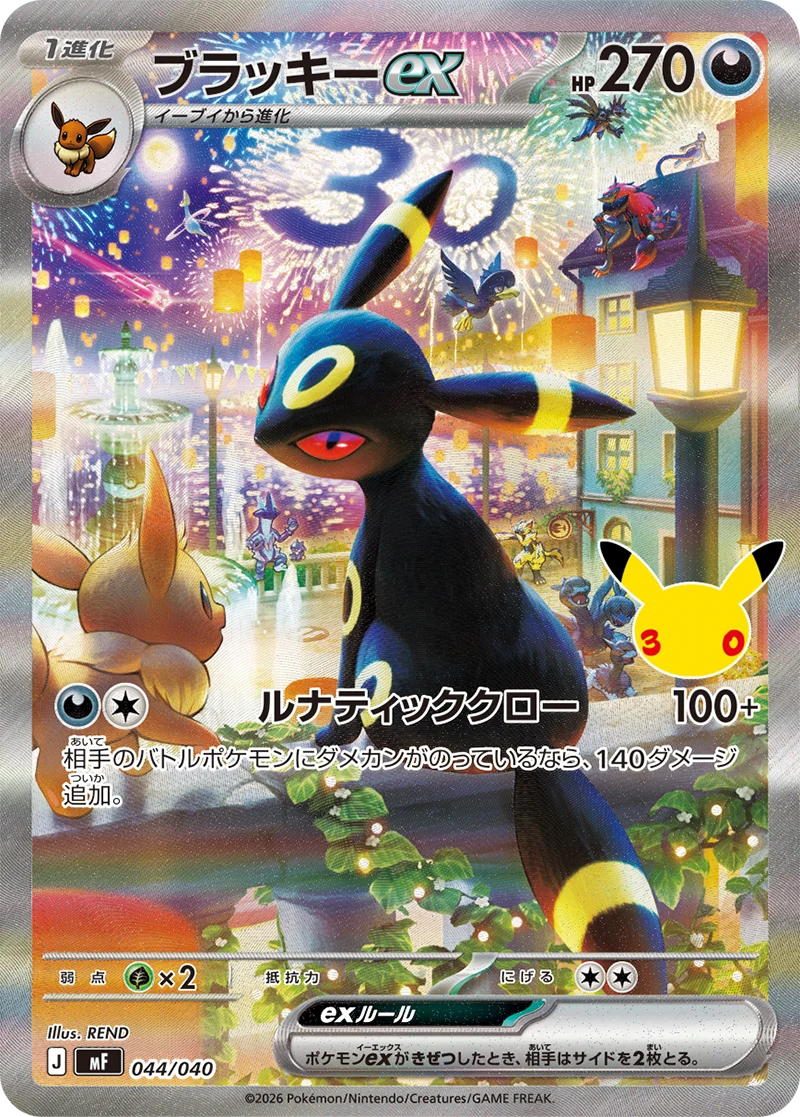 Pokémon TCG: MEGA 30th Celebration Premium Deck Set - Espeon & Umbreon (Japanese)