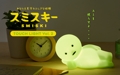 Smiski - Touch Light (Lounging)