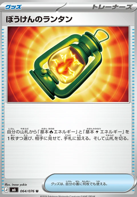 Pokémon TCG: MEGA Expansion Pack Storm Emeralda M6 Booster Box