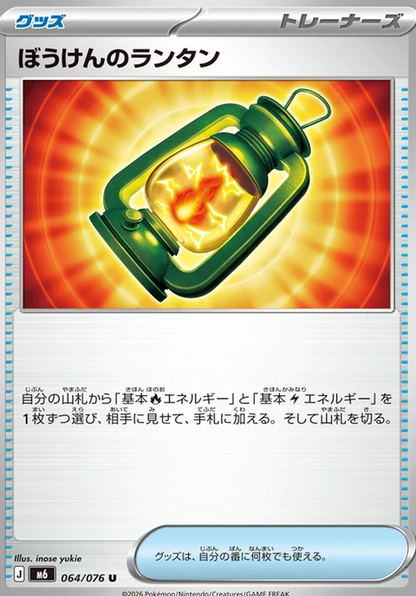 Pokémon TCG: MEGA Expansion Pack Storm Emeralda M6 Booster Box
